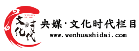 央媒文化時(shí)代欄目